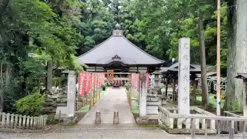 光丸山 法輪寺(栃木県)