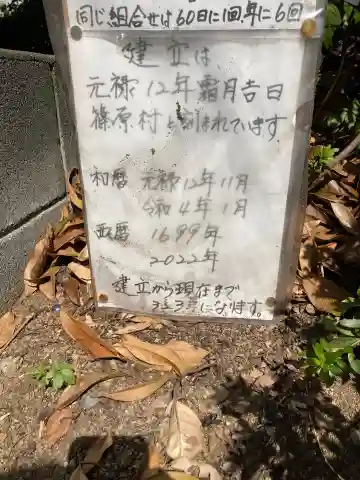 青面金剛庚申塔のその他建物