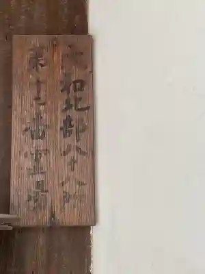 東大寺真言院の{uncategorized: "未分類", other: "その他", undefined: "問題あり", building: "その他建物", grave: "お墓", sacred_gate: "鳥居", guardian: "狛犬", statue: "像", buddha: "仏像", history: "歴史", nature: "自然", garden: "庭園", animal: "動物", pagoda: "塔", temizu: "手水舎", mountain_gate: "山門・神門", sanctuary: "本殿・本堂", subordinate: "末社・摂社", art: "芸術", scenery: "景色", jizo: "地蔵", ema: "絵馬", goshuin: "御朱印", omikuji: "おみくじ", items: "授与品その他", amulet: "お守り", goshuincho: "御朱印帳", eats: "食事", festival: "お祭り", votive_dance: "神楽", shichigosan: "七五三参", wedding: "結婚式", experience: "体験その他", initially: "初詣", around: "周辺", anti_infection: "感染症対策"}