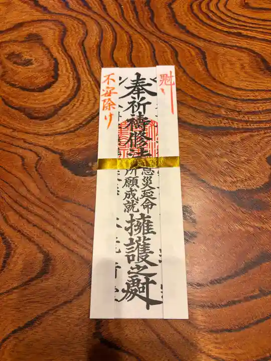 一乗院(和歌山県)