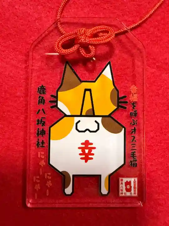 鹿角八坂神社の御朱印