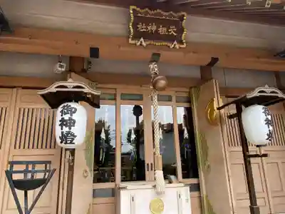 堀切天祖神社(東京都)