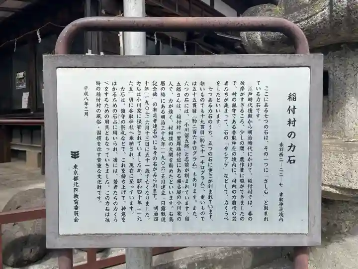 香取神社の{uncategorized: "未分類", other: "その他", undefined: "問題あり", building: "その他建物", grave: "お墓", sacred_gate: "鳥居", guardian: "狛犬", statue: "像", buddha: "仏像", history: "歴史", nature: "自然", garden: "庭園", animal: "動物", pagoda: "塔", temizu: "手水舎", mountain_gate: "山門・神門", sanctuary: "本殿・本堂", subordinate: "末社・摂社", art: "芸術", scenery: "景色", jizo: "地蔵", ema: "絵馬", goshuin: "御朱印", omikuji: "おみくじ", items: "授与品その他", amulet: "お守り", goshuincho: "御朱印帳", eats: "食事", festival: "お祭り", votive_dance: "神楽", shichigosan: "七五三参", wedding: "結婚式", experience: "体験その他", initially: "初詣", around: "周辺", anti_infection: "感染症対策"}