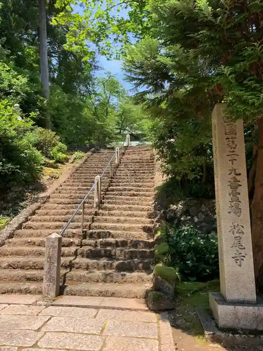 松尾寺のその他建物