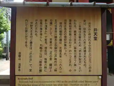 浅草寺(東京都)