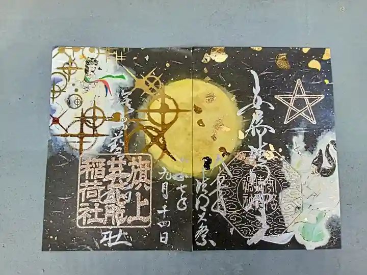 安倍晴明神社(阿倍王子神社境外末社)(大阪府)