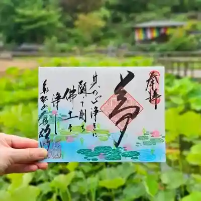 大安禅寺(福井県)