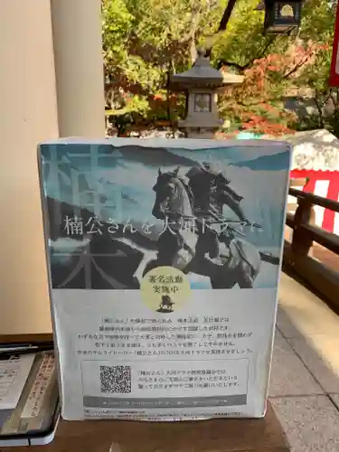 湊川神社の歴史