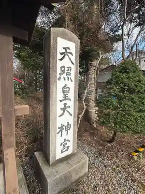 南豪神社のその他建物
