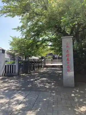 泉岳寺(東京都)