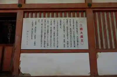 東寺（教王護国寺）の歴史