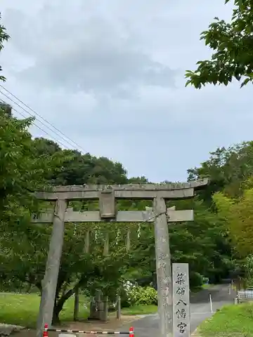 築領八幡宮(岡山県)