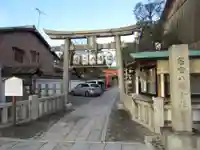 若宮八幡宮(陶器神社)(京都府)