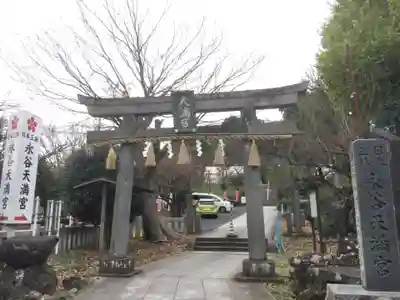 永谷天満宮の鳥居