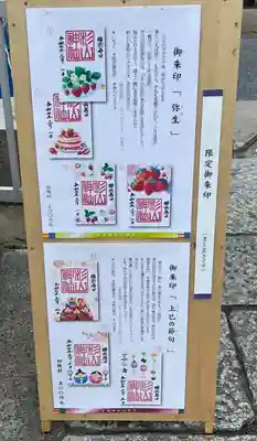 蒔田杉山神社(神奈川県)