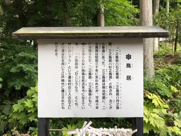 達谷西光寺の歴史