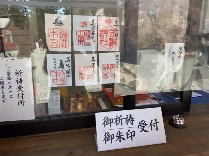 金櫻神社のその他建物