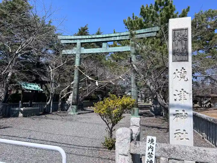 焼津神社(静岡県)