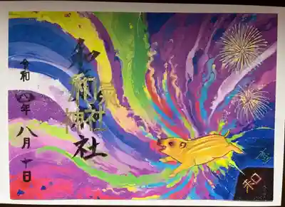 イラストご朱印