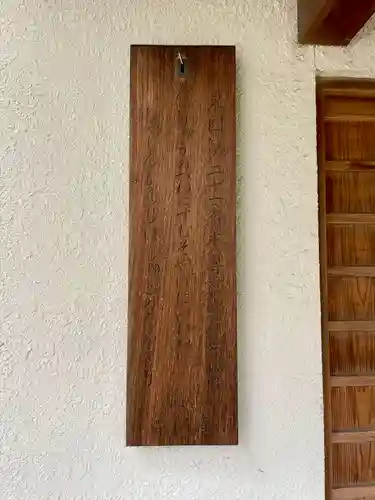 普門寺(神奈川県)