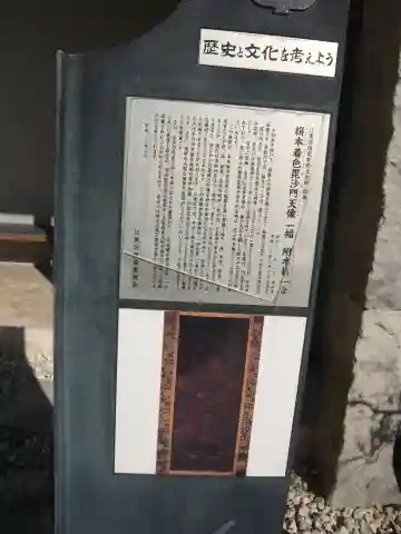 増林寺(東京都)