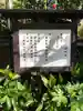 榊神社(東京都)