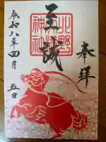 北野天満神社の{uncategorized: "未分類", other: "その他", undefined: "問題あり", building: "その他建物", grave: "お墓", sacred_gate: "鳥居", guardian: "狛犬", statue: "像", buddha: "仏像", history: "歴史", nature: "自然", garden: "庭園", animal: "動物", pagoda: "塔", temizu: "手水舎", mountain_gate: "山門・神門", sanctuary: "本殿・本堂", subordinate: "末社・摂社", art: "芸術", scenery: "景色", jizo: "地蔵", ema: "絵馬", goshuin: "御朱印", omikuji: "おみくじ", items: "授与品その他", amulet: "お守り", goshuincho: "御朱印帳", eats: "食事", festival: "お祭り", votive_dance: "神楽", shichigosan: "七五三参", wedding: "結婚式", experience: "体験その他", initially: "初詣", around: "周辺", anti_infection: "感染症対策"}