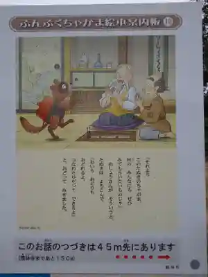 茂林寺のその他建物