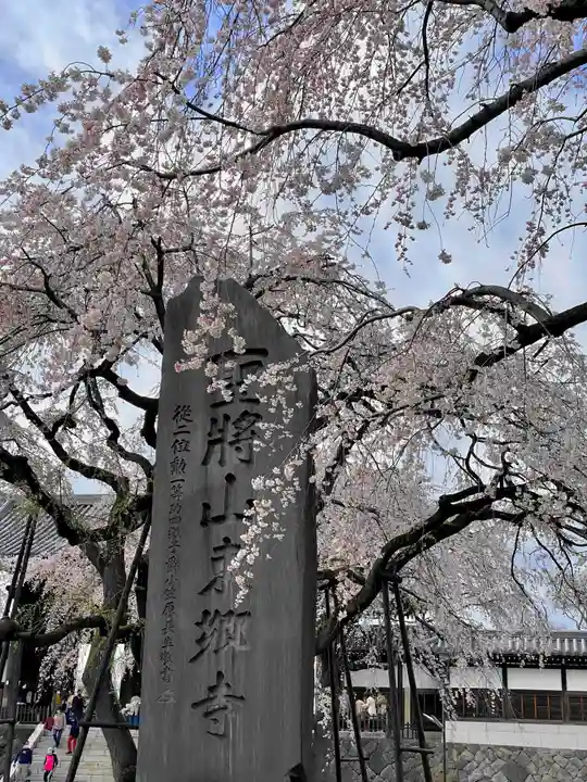 東郷寺(東京都)