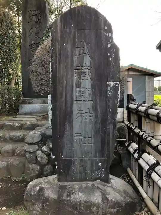 武蔵野神社のその他建物
