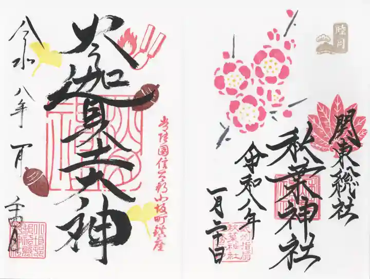 小坂熊野神社(茨城県)