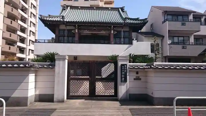 洞仙寺(愛知県)