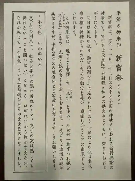 赤坂氷川神社(東京都)