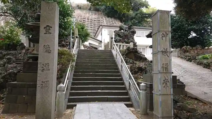 中村八幡宮のその他建物