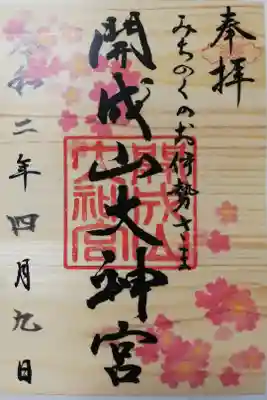 檜の御朱印です。