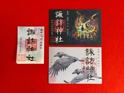 柏諏訪神社　令和3年4月限定御朱印　各種