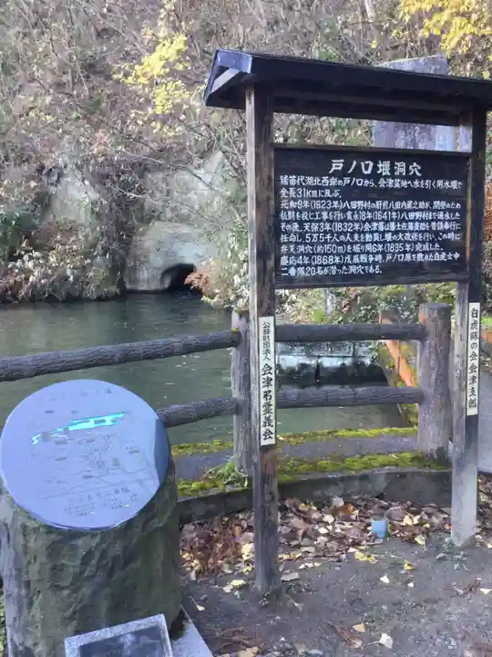 戸ノ口堰水神社の歴史