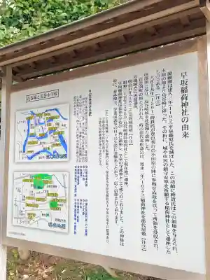 鳥谷崎神社の{uncategorized: "未分類", other: "その他", undefined: "問題あり", building: "その他建物", grave: "お墓", sacred_gate: "鳥居", guardian: "狛犬", statue: "像", buddha: "仏像", history: "歴史", nature: "自然", garden: "庭園", animal: "動物", pagoda: "塔", temizu: "手水舎", mountain_gate: "山門・神門", sanctuary: "本殿・本堂", subordinate: "末社・摂社", art: "芸術", scenery: "景色", jizo: "地蔵", ema: "絵馬", goshuin: "御朱印", omikuji: "おみくじ", items: "授与品その他", amulet: "お守り", goshuincho: "御朱印帳", eats: "食事", festival: "お祭り", votive_dance: "神楽", shichigosan: "七五三参", wedding: "結婚式", experience: "体験その他", initially: "初詣", around: "周辺", anti_infection: "感染症対策"}