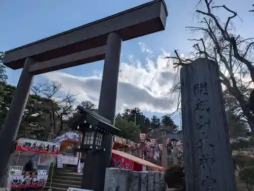 開成山大神宮(福島県)
