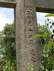 大豊神社(京都府)