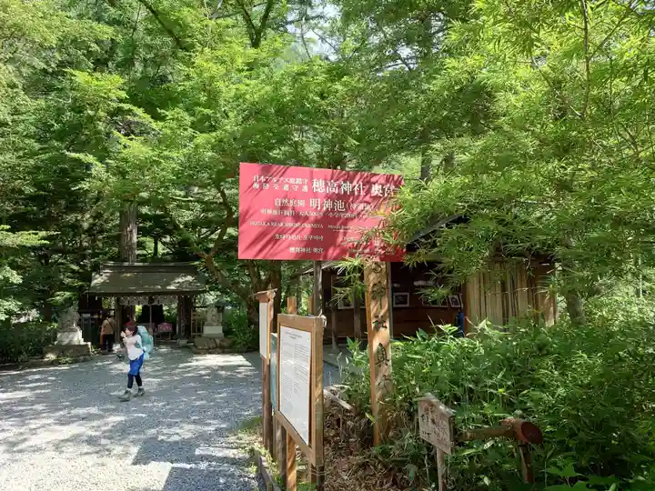 穂高神社奥宮(長野県)