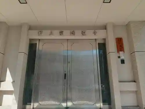 蟠龍寺(大阪府)