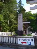 諏訪大社(長野県)