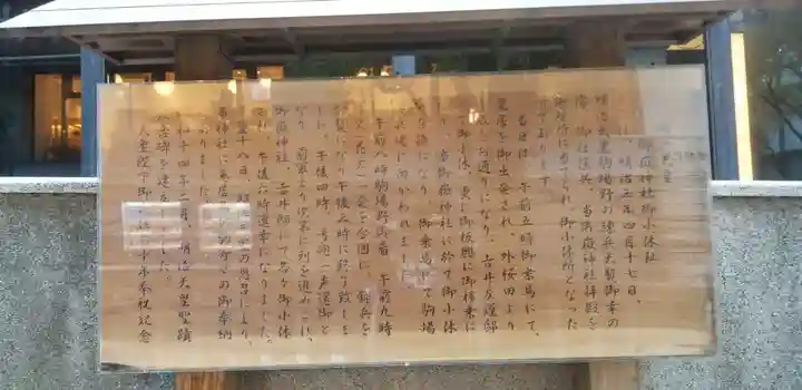 宮益御嶽神社の歴史