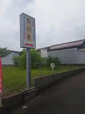 貫川寺(宮崎県)