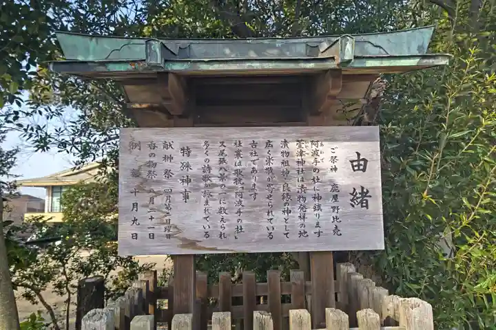 萱津神社(愛知県)