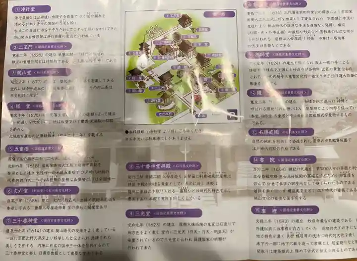 妙成寺の授与品その他