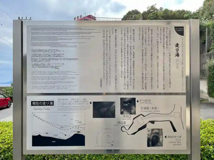 走湯神社(静岡県)