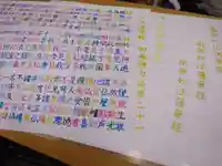 宗徳寺の体験その他