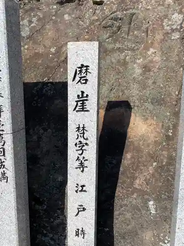 出釈迦寺奥の院　捨身ヶ嶽(香川県)